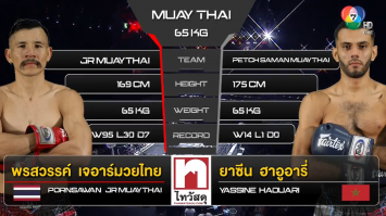 พรสวรรค์ เจอาร์มวยไทย vs ยาซีน ฮาอูอารี่ ในศึก “fairtex fight x ไทวัสดุ 4 champions tournament” (18 ก.พ. 66)