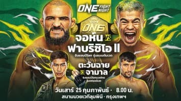 ONE FIGHT NIGHT 7 Full Fight | CH7HD | 25 ก.พ. 2566